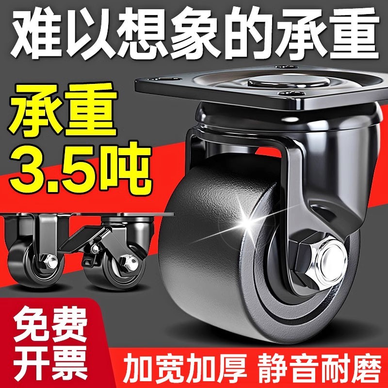 德国超重型脚轮万向子低心