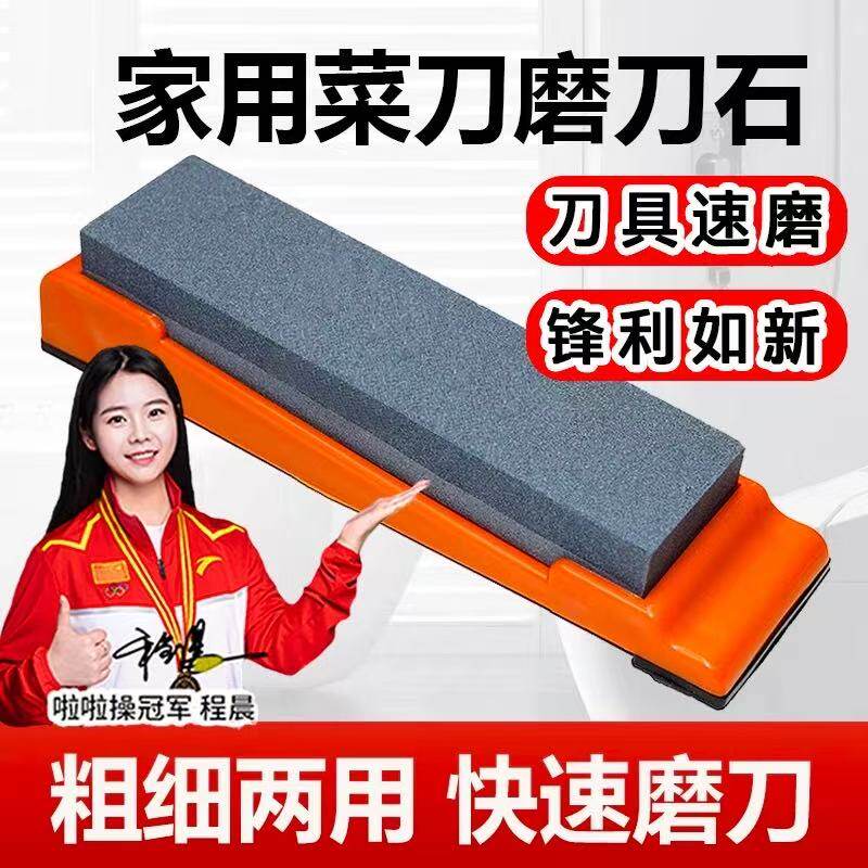 家用厨师专用菜刀磨刀石开刃多功能粗细双面磨刀器天然油石条磨石