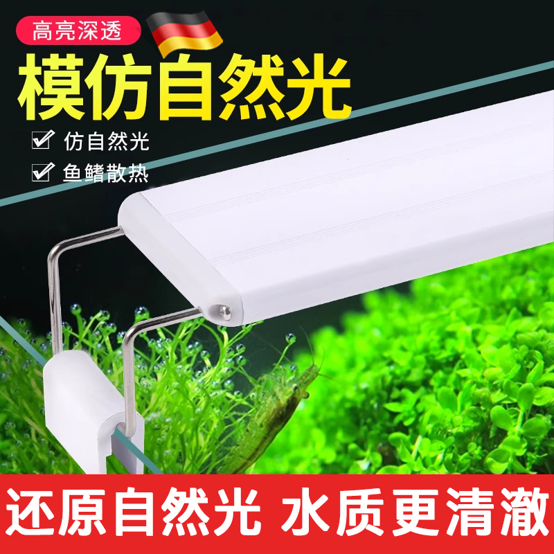 防水灯水草灯中小型水族箱架灯鱼缸节能灯led专用照明灯乌龟造景