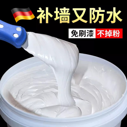 德国免漆补墙膏面修装腻子