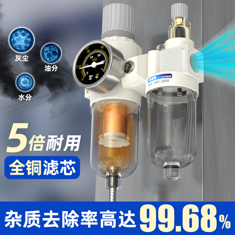 气压调压阀气水分离器气源处理器AFC2000空压机油水分离器过滤器