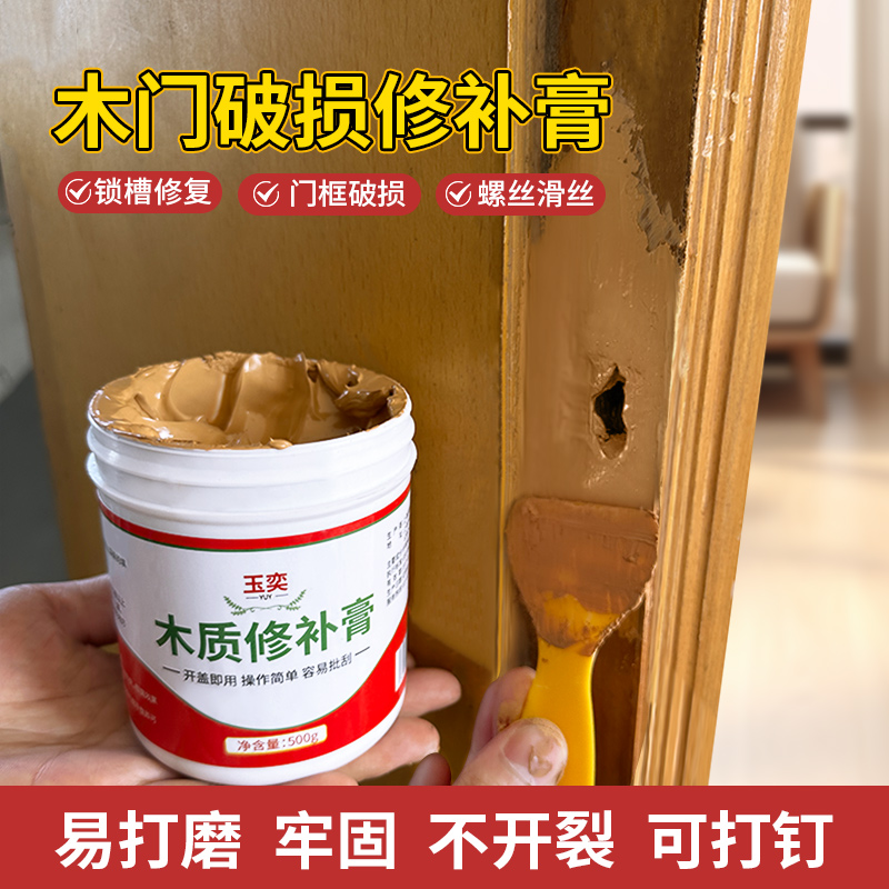 家具木门套门框腻子木门破损修复木地板补坑洞修复神器修补膏