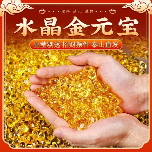 黄水晶元宝摆件琉璃小大号