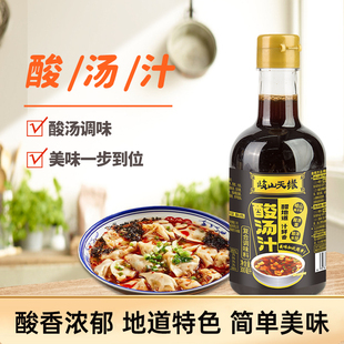 岐山天缘酸汤汁300ml小瓶装 臊子面酸汤面水饺陕西面食复合调味料
