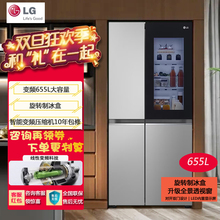 LG S653MPY33D 全景透视窗 智能变频655L大容量对开门冰箱 星河银