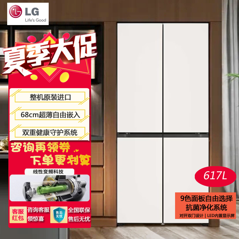 LG S653MEP87D冰吧+全景透视窗 容量635L 智能制冰冰箱 暮色黑