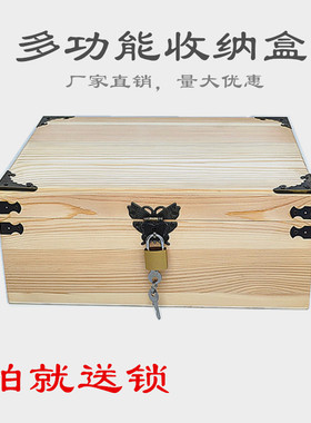 翻盖复古带锁木质收纳盒长方形零食照片户口本结婚藏婚鞋红色木盒