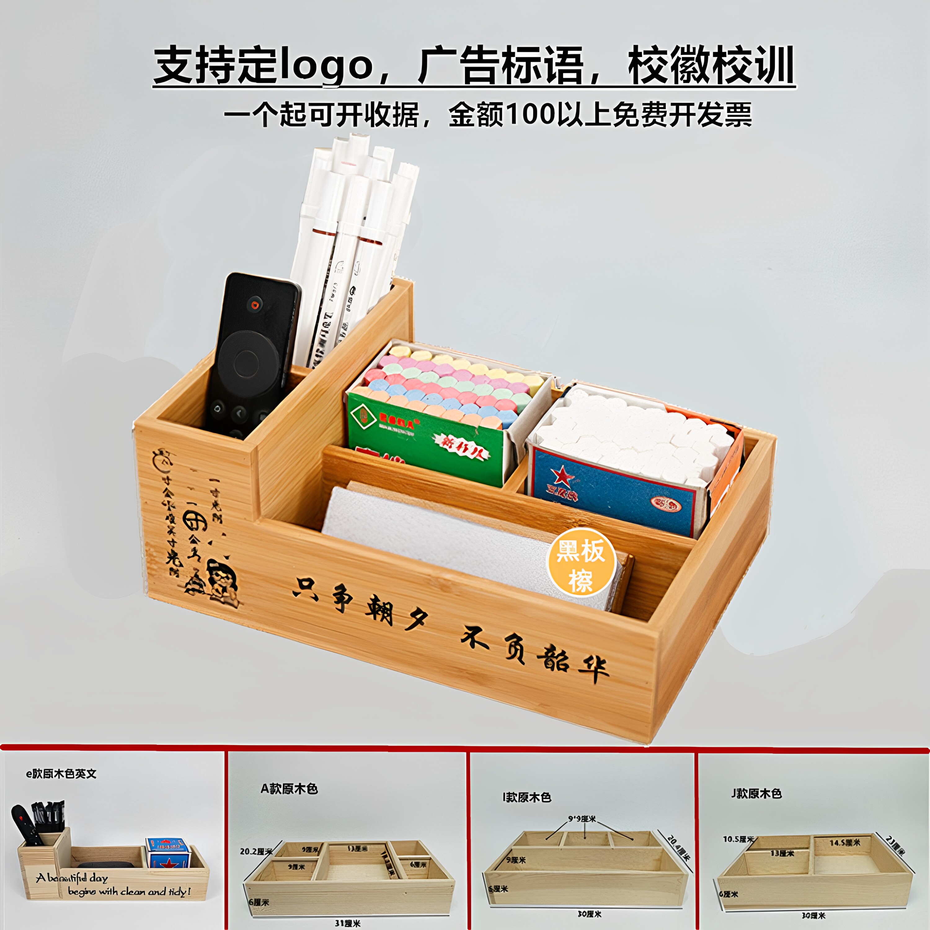 粉笔盒收纳盒讲台学校教室讲台粉笔收纳盒手工木制多功能杂物收纳图片
