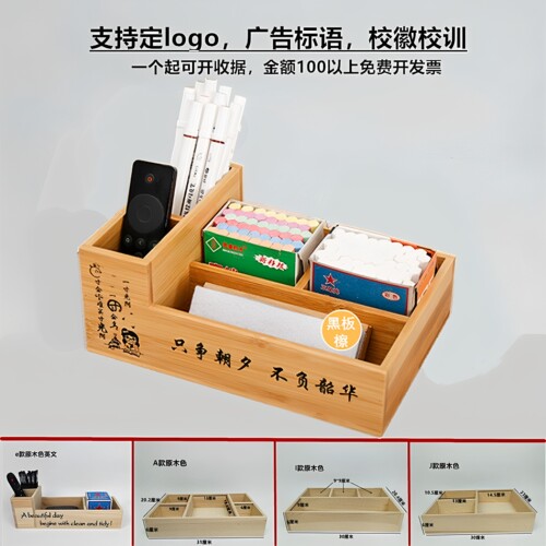 粉笔盒收纳盒讲台学校教室讲台粉笔收纳盒手工木制多功能杂物收纳