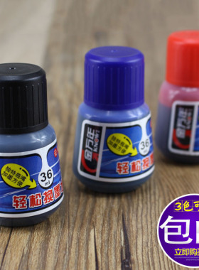 金万年K-0303黑色记号笔墨水补充墨水独特瓶嘴加墨方便防水不掉色