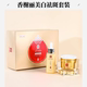 专柜正品 浪漫香榭丽美白祛斑霜套装 升级精灵之恋淡斑黄褐斑暗黄肌