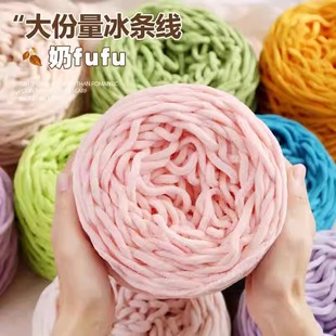 3.3两冰条线手工diy编织大团彩色花线宝宝粗毛线团棉线钩鞋 花绒线