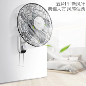 美的壁扇挂壁式电风扇挂墙壁挂式墙上商用家用5页电扇16寸FWA40YA