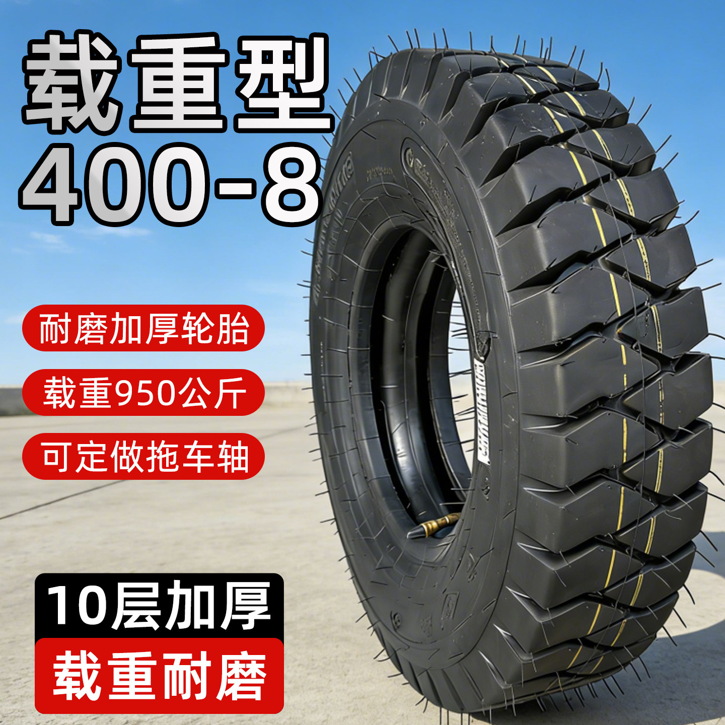 10层加厚400-8充气轮胎工程三轮车拖车升降机4.00一8电动叉车轮胎
