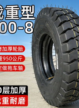 10层加厚400-8充气叉车胎带钢圈