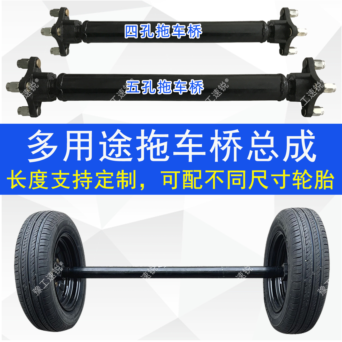 平板拖车餐车改装车后桥管总成