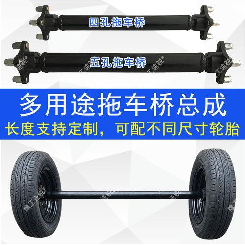 平板拖车餐车改装车后桥管总成