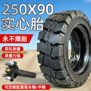 25cm4孔6孔250X90实心轮胎电动四轮拉瓷砖手推车平板搬运车实心胎