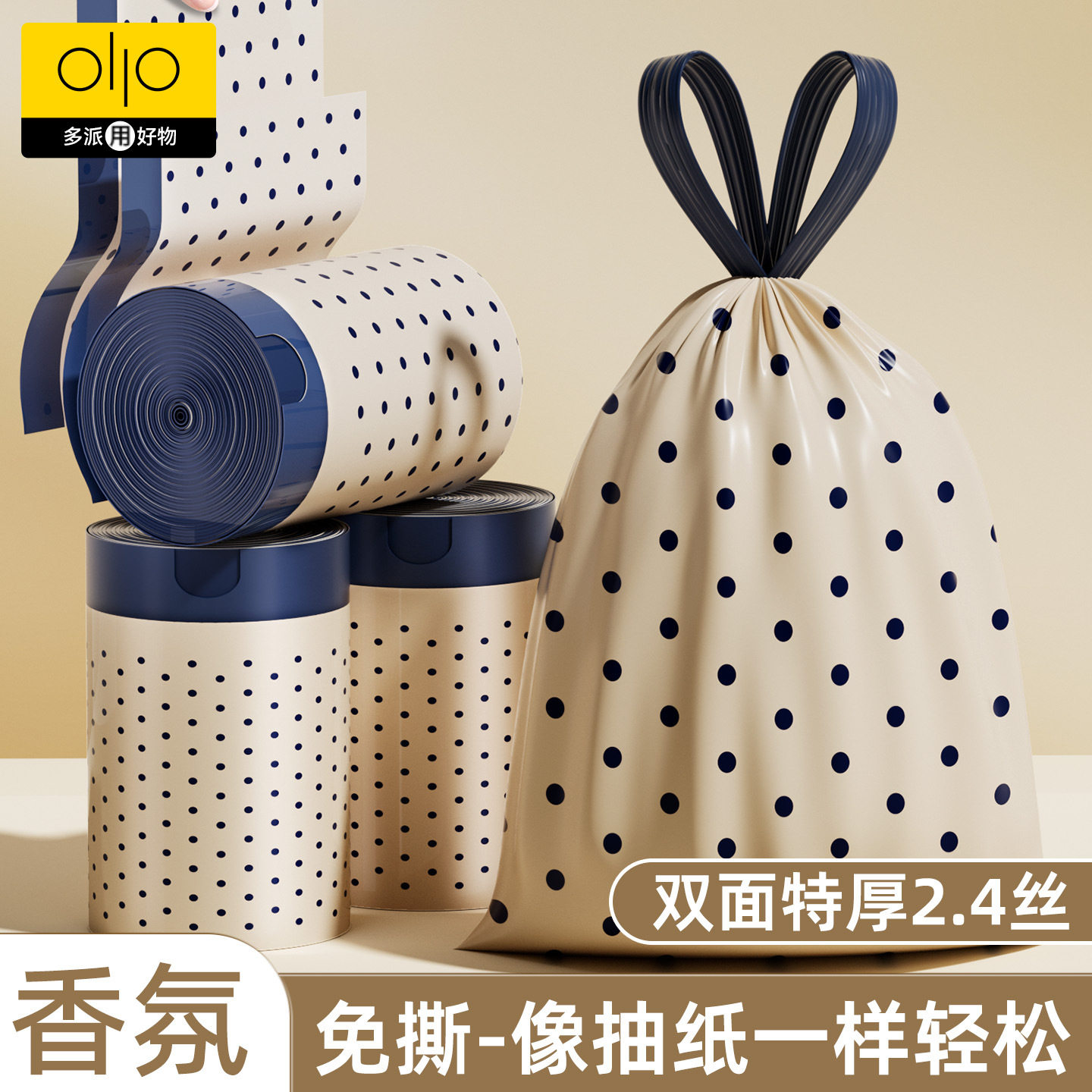 垃圾袋家用手提式抽绳加厚特厚款自动收口厨房客厅奶油风高颜值