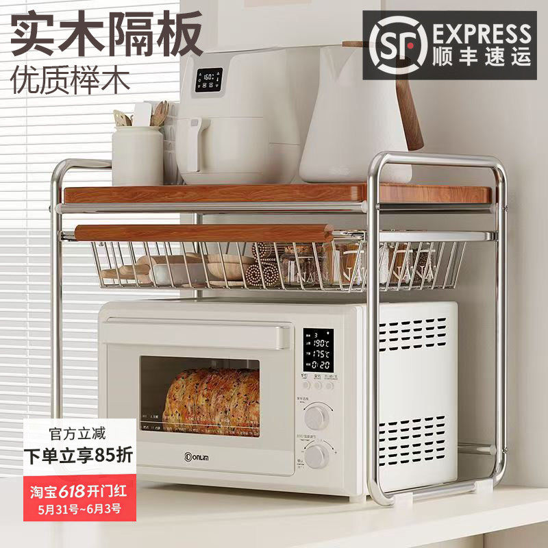 微波炉架子台面烤箱置物架收纳中古风厨房灶储物榉木实木板