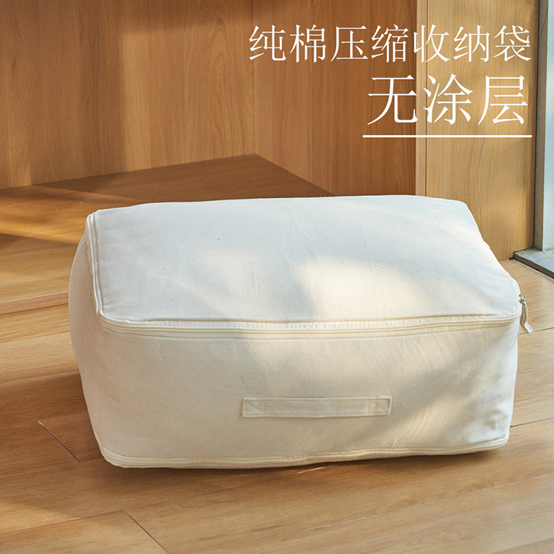 被子收纳包袋纯棉无涂层包箱衣服物衣柜筐透气收纳加大厚水洗机洗,收纳整理,衣物压缩袋,淘宝优惠券,粉丝福利购,淘宝优惠卷