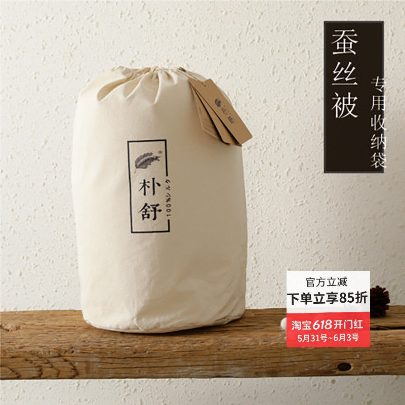 蚕丝被专用收纳袋包无涂层纯棉天然透气加厚加大被子收纳束口袋