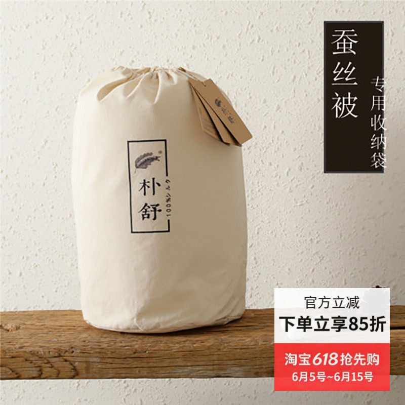 蚕丝被专用收纳袋包无涂层纯棉天然透气加厚加大被子收纳束口袋