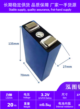 力神3.2V 20A 40A 50A磷酸铁锂电池，适用电瓶车三轮车太阳能48v