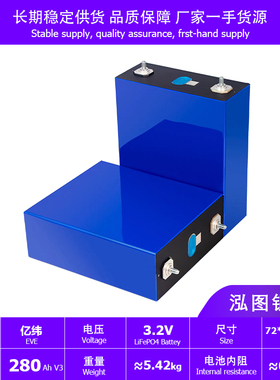 EVE亿纬230A280A 304A 314A MB56磷酸铁锂电池光伏房车储能电动车