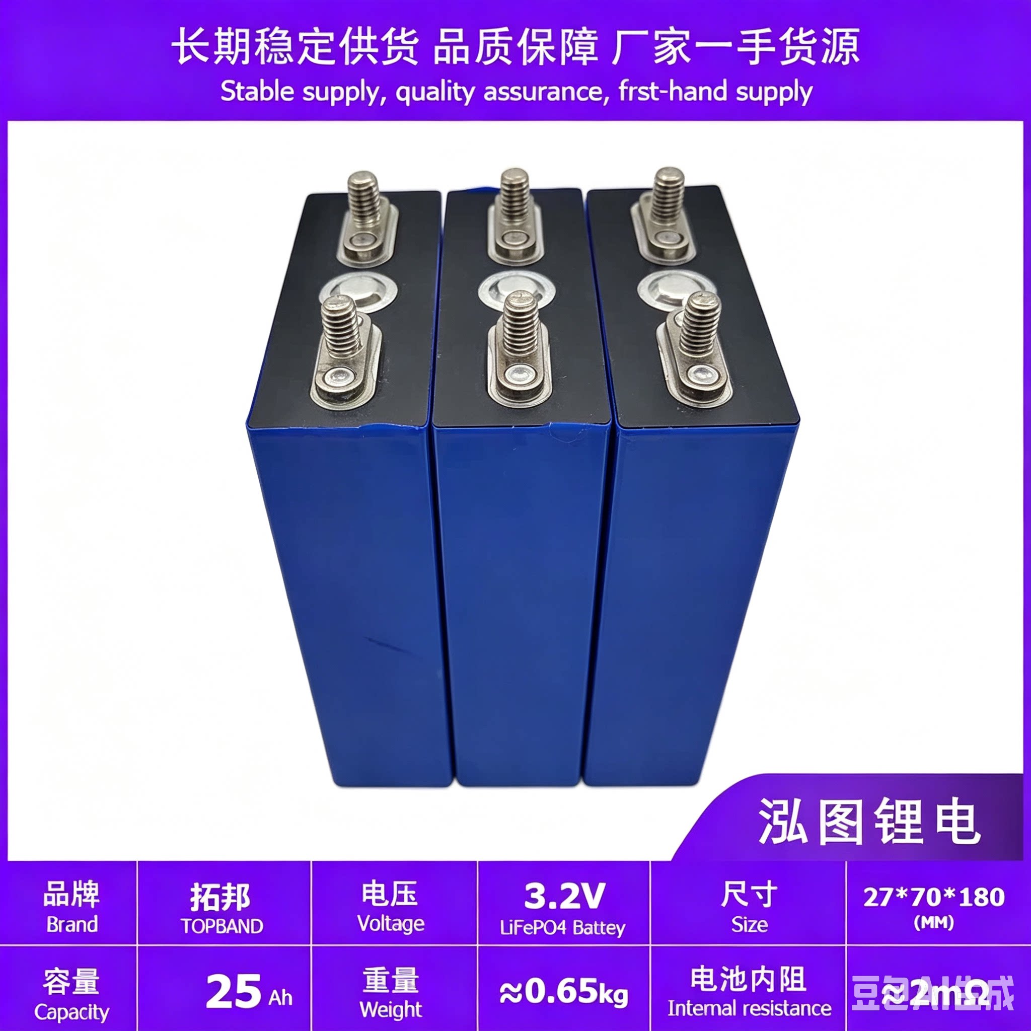 拓邦20A 25A30A磷酸铁锂电芯 路灯太阳能 电瓶车动力锂电池48v60v