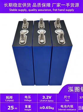 拓邦20A 25A30A磷酸铁锂电芯 路灯太阳能 电瓶车动力锂电池48v60v