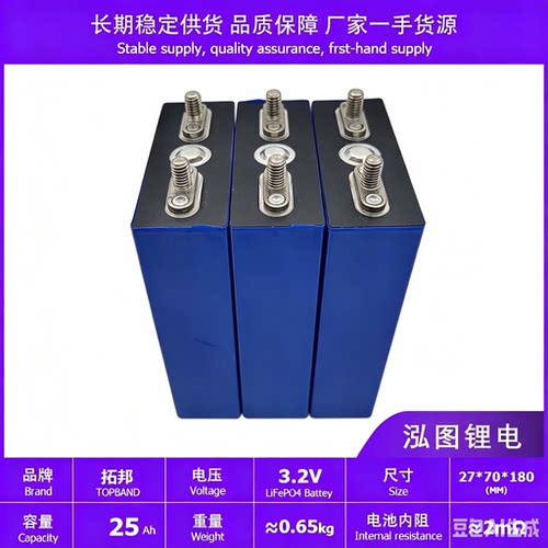 拓邦20A 25A30A磷酸铁锂电芯 路灯太阳能 电瓶车动力锂电池48v60v