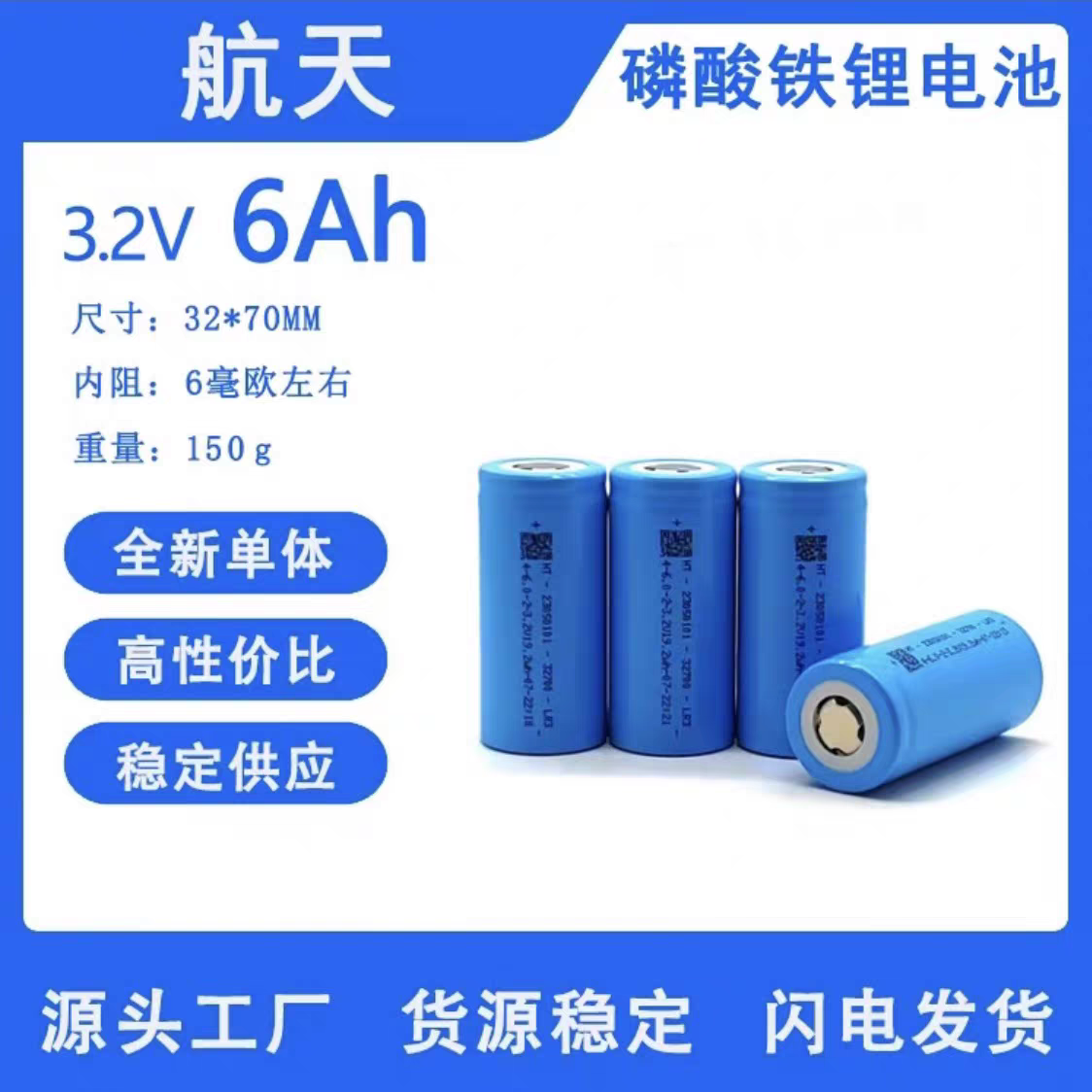 全新32700磷酸铁锂动力电池3.2V6000mAh 太阳能路灯电动车3c充放