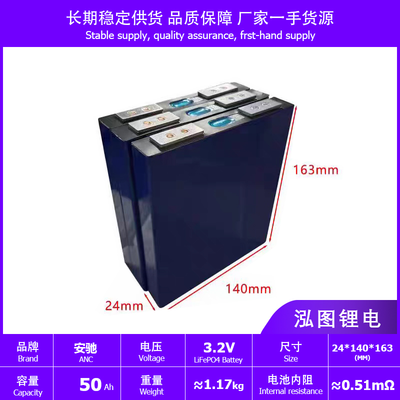 安驰50Ah55Ah100Ah150Ah磷酸铁锂电芯三轮车电瓶车储能动力锂电池