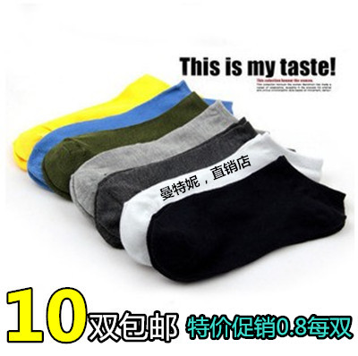 Chaussettes - collants mouvement - Ref 768942 Image 1