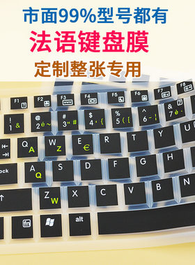 苹果键盘膜法国贴纸加拿大超清