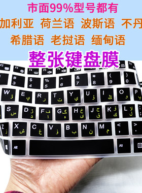 保加利亚语缅甸语键盘