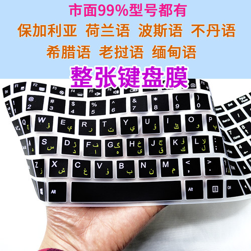 保加利亚语缅甸语键盘