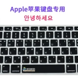 Apple, совместимая клавиатура, защитный ноутбук, pro15