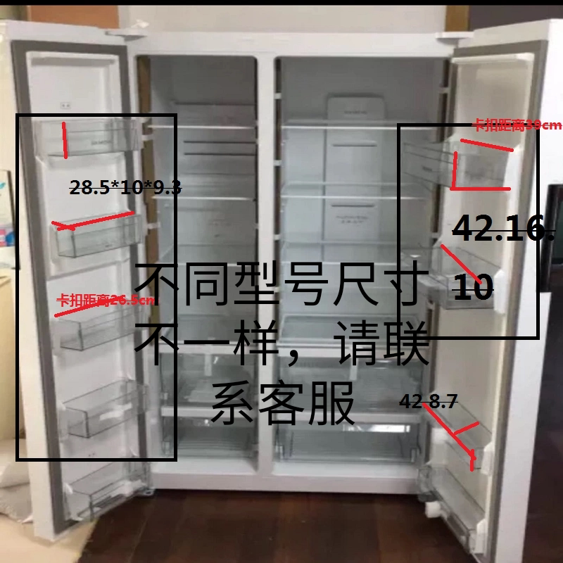 适用于博西华西门子博世对开门冰箱门上盒子置物架挂架瓶架挂盒