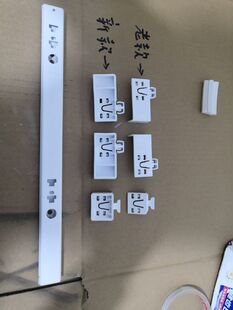 适用于西门子博世冰箱配件抽屉导轨卡扣固定件需要核对尺寸规格
