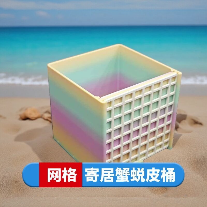 寄居蟹脱皮筒套装迷你隔离桶网格其它水族用具设备