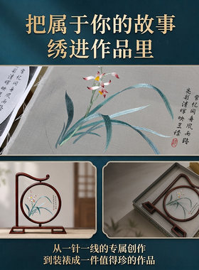 艺绫手工双面绣兰花台屏定制