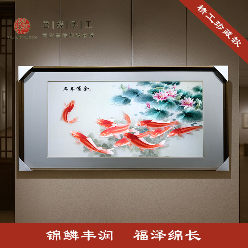 艺绫手工刺绣九鱼图客苏绣