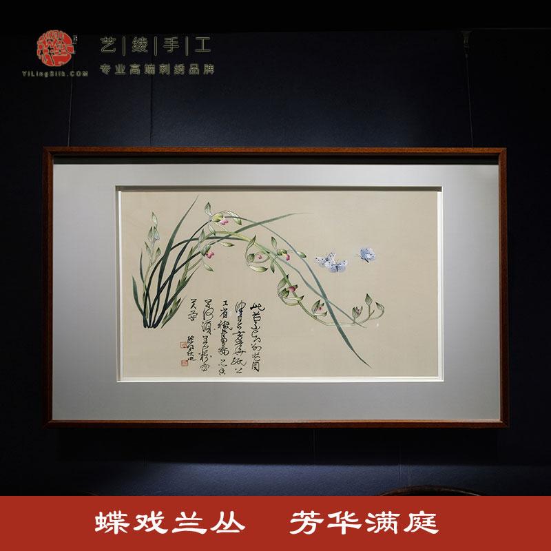 艺绫手工刺绣非遗苏绣装饰新中式简约君子兰书房客厅挂画蝴蝶兰花图片