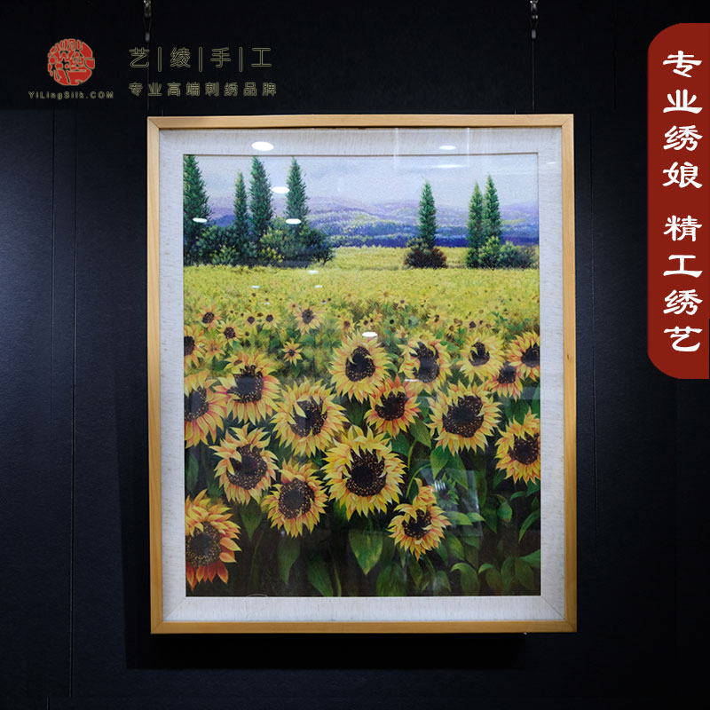 艺绫手工刺绣精品满绣玄关欧式现代客厅走道苏绣艺术装饰画向日葵图片