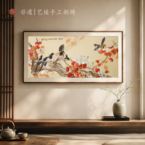 艺绫手工苏绣喜鹊花鸟挂画