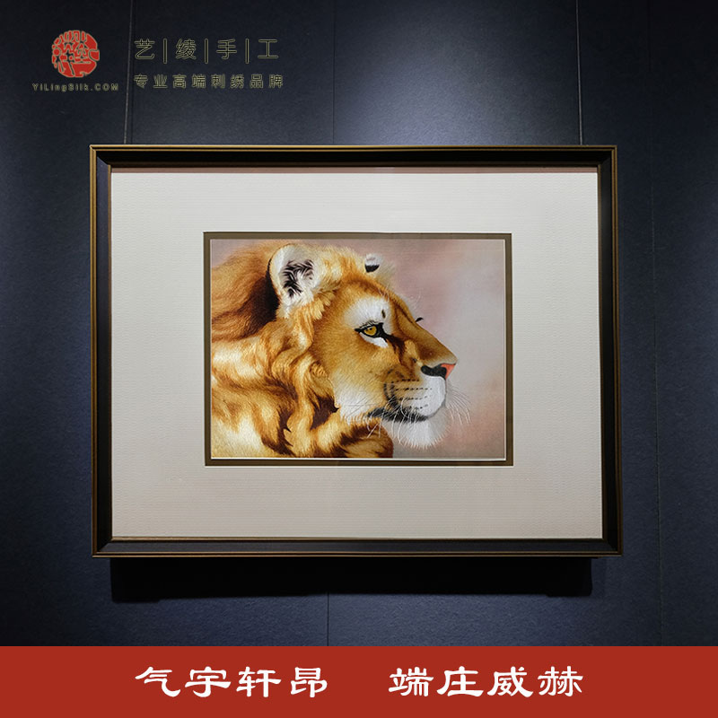 艺绫手工刺绣雄狮现代书房办公室苏绣狮子艺术装饰画乔迁王者风范图片