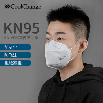 现货kn95骑行面罩民用三层防雾霾多层防护运动防尘防飞沫男女防风