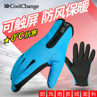 户外防风全指可触屏加绒保暖防护自行车骑行女款防水长指手套秋冬